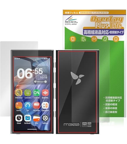 Amazon.co.jp: ミヤビックス HiBy R4 対応 保護 フィルム 衝撃吸収 低